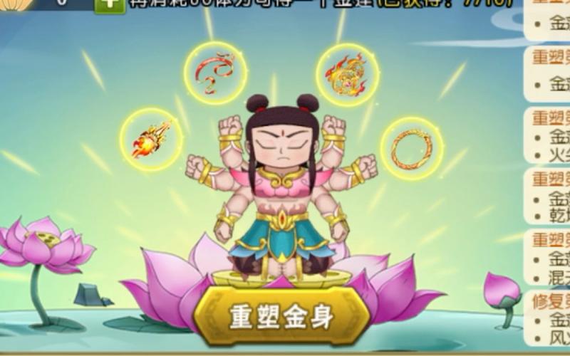 葫芦娃大作战哪吒强度如何-哪吒强度介绍