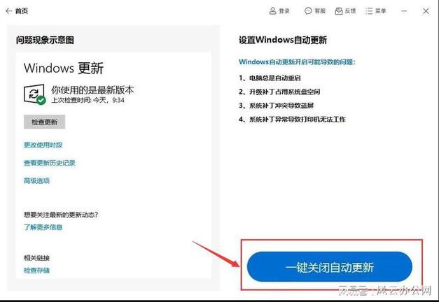 QQ浏览器怎么关闭自动更新-关闭自动更新方法