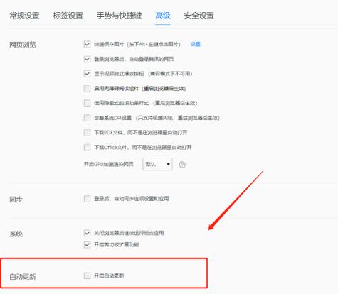 QQ浏览器怎么关闭自动更新-关闭自动更新方法