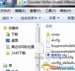 完美对战平台怎么保存cfg文件-保存cfg文件方法