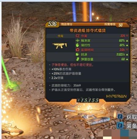 无主之地3宝藏射手神器怎么获得-宝藏射手神器获取方式