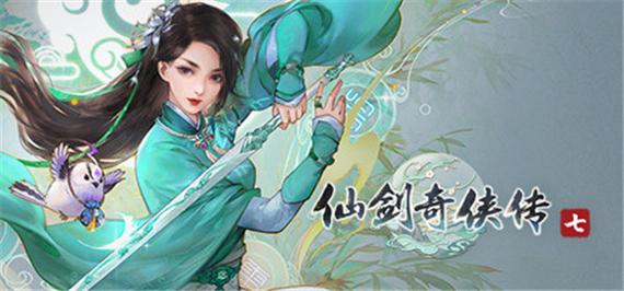 仙剑奇侠传7故剑情深任务怎么做-故剑情深任务攻略