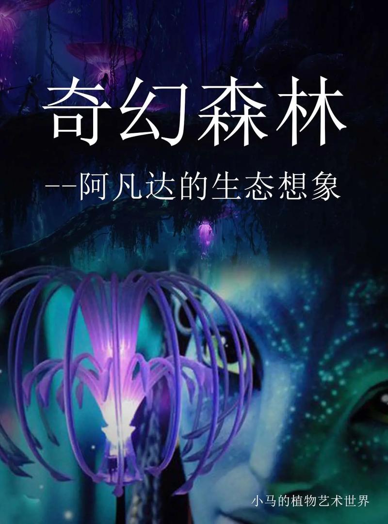 阿凡达潘多拉边境喘息的空间支线任务怎么做-喘息的空间支线任务攻略