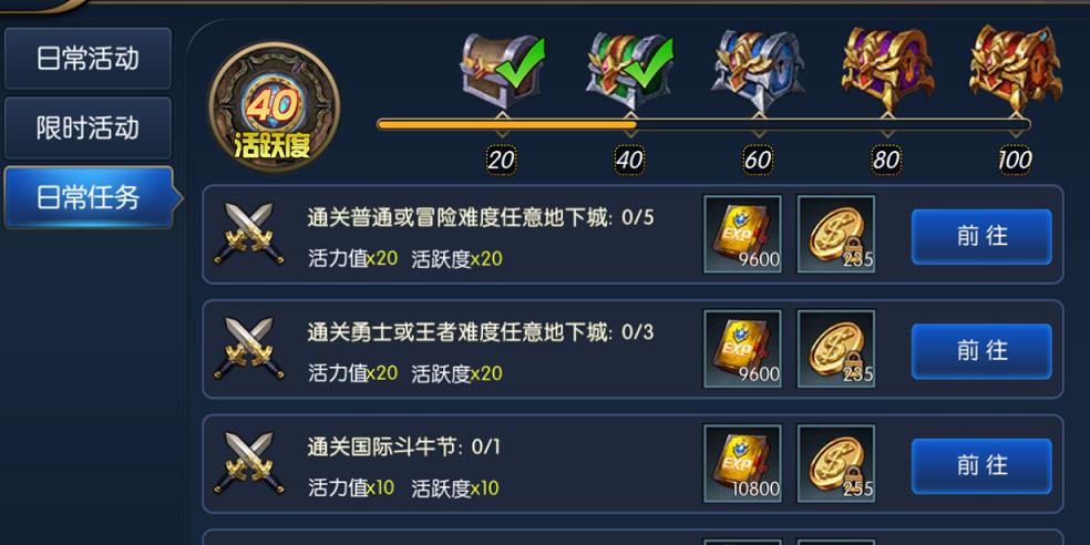 勇士与冒险如何快速升级-快速升级方法