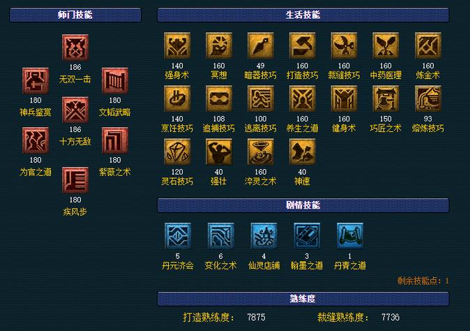 清零计划2商人天赋该怎么选择-商人天赋选择推荐