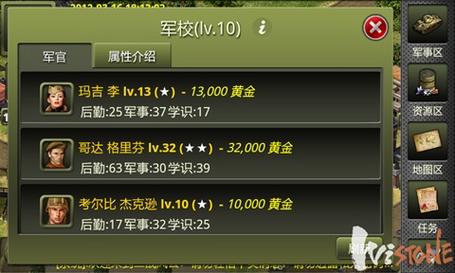 二战风云2如何给队友捐赠物资-给队友捐物资方法介绍