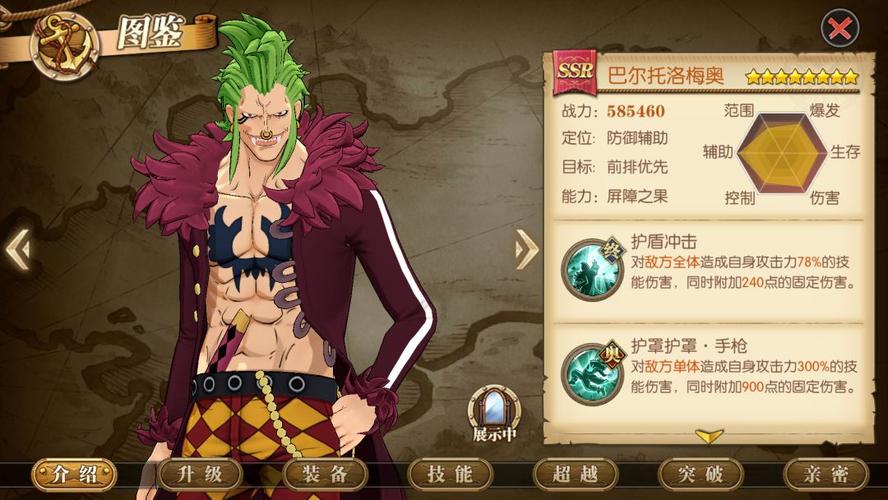 航海王热血航线巴尔托洛梅奥强度如何-巴尔托洛梅奥强度介绍