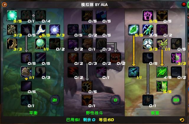 魔兽世界怀旧服plus德鲁伊符文怎么获取-德鲁伊符文获取方式