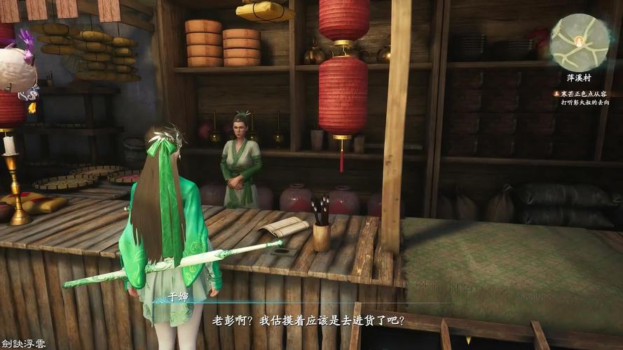 仙剑奇侠传7亲情的味道支线任务怎么完成-亲情的味道支线任务攻略