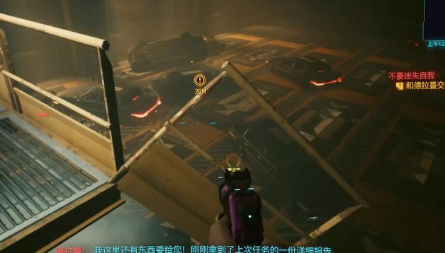 赛博朋克2077不要迷失自我任务怎么做-不要迷失自我任务攻略