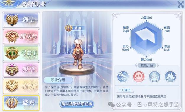 勇士与冒险平民职业怎么选择-平民职业选择推荐