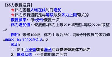 皮卡堂之梦想起源体力快速恢复技巧是什么-体力快速恢复技巧分享