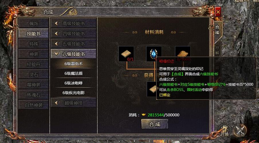 遗迹2黑卒印记怎么获取-黑卒印记获取方式