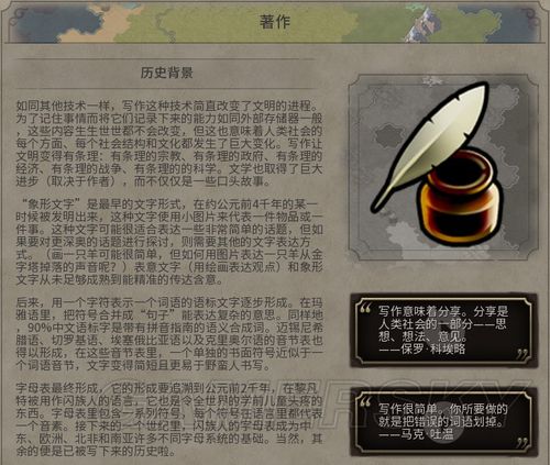 文明6著作有什么用-著作用途介绍