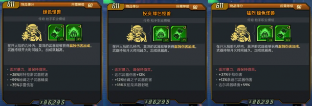 无主之地3打工人神器怎么获取-打工人神器获取方式