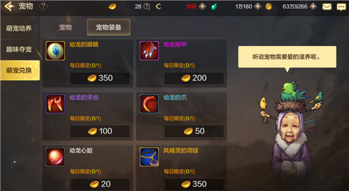 无主之地3拦路勇士神器怎么获取-拦路勇士神器获取方式
