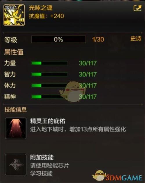 无主之地3拦路勇士神器怎么获取-拦路勇士神器获取方式
