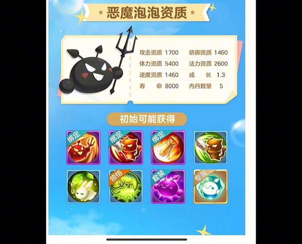 梦幻西游恶魔泡泡怎么获得-恶魔泡泡获取方法