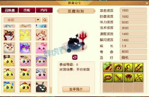 梦幻西游恶魔泡泡怎么获得-恶魔泡泡获取方法