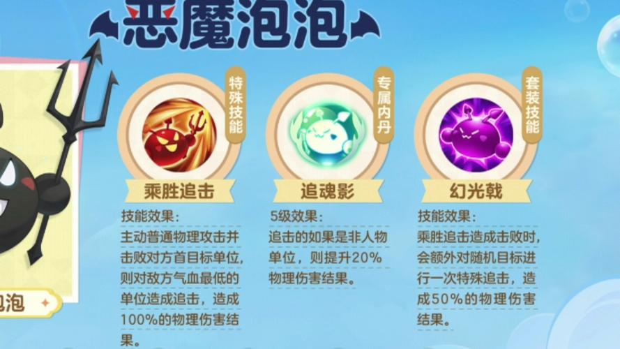 梦幻西游恶魔泡泡怎么获得-恶魔泡泡获取方法