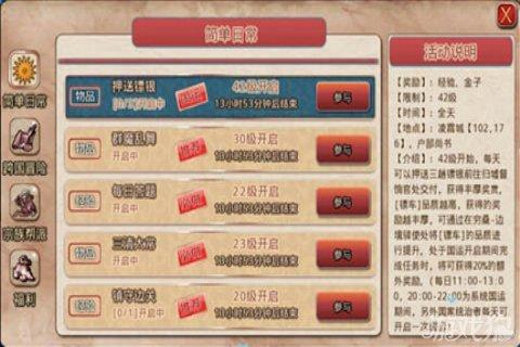 仙国志怎么刷金币-仙国志刷金币方法