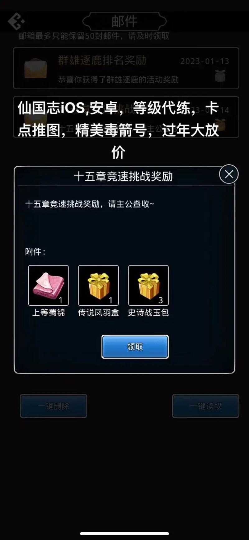 仙国志怎么刷金币-仙国志刷金币方法