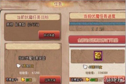 仙国志怎么刷金币-仙国志刷金币方法