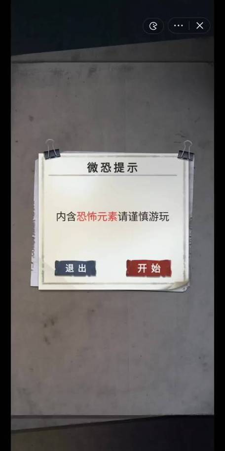 逃亡恐怖类游戏攻略，恐怖逃离游戏攻略