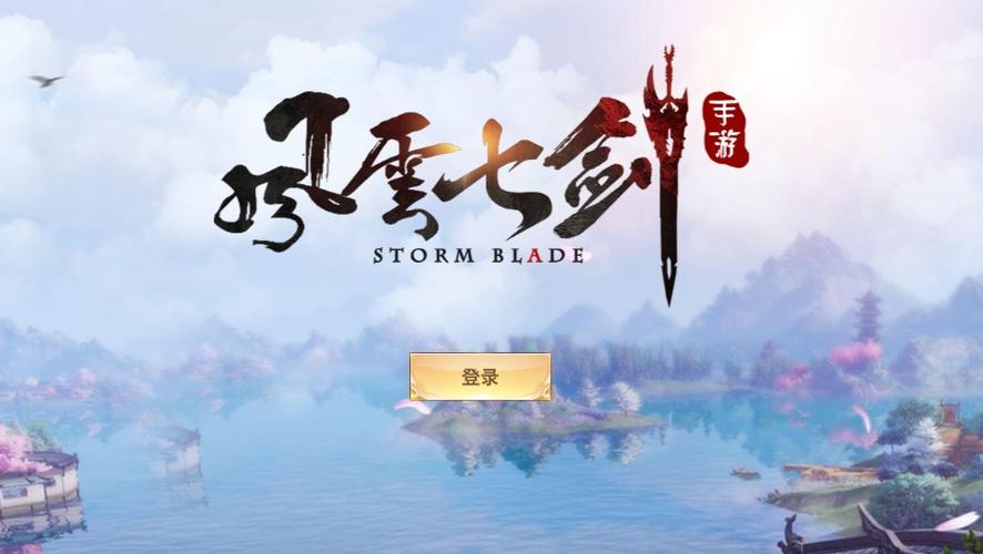 风云七剑红颜好感度怎么刷-红颜好感刷取方法