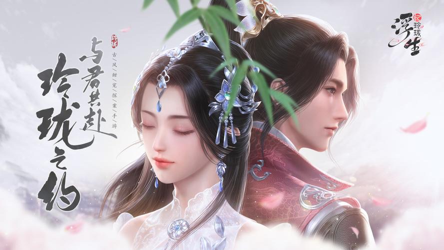 浮生忆玲珑奇遇怎么触发-奇遇触发方式介绍