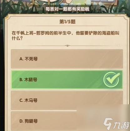 剑与远征诗社竞答2024十二月答案-诗社竞答2024十二月答案大全