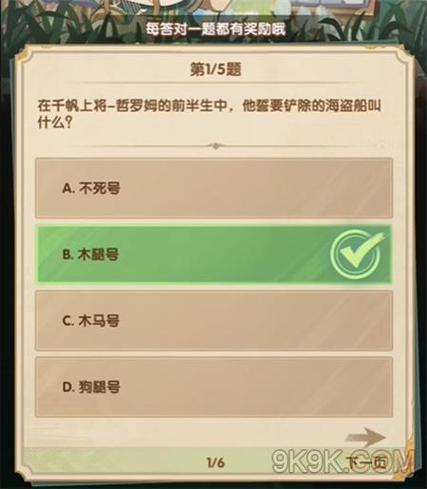 剑与远征诗社竞答2024十二月答案-诗社竞答2024十二月答案大全