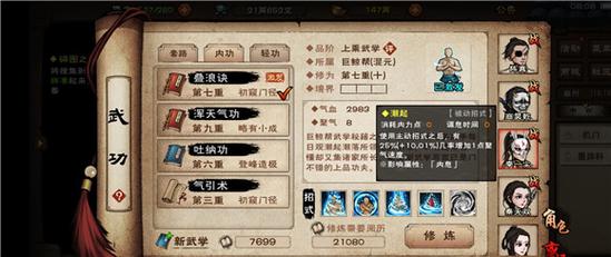 烟雨江湖叠浪诀如何获得-叠浪诀获取方式