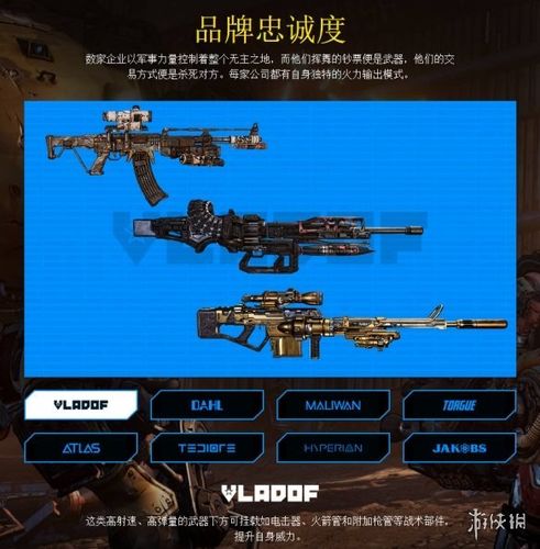 无主之地3大黄蜂枪械怎么获取-大黄蜂枪械获取方式