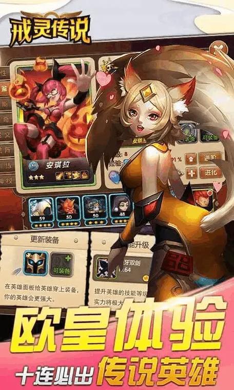 戒灵传说怎么快速升星-快速升星方法介绍
