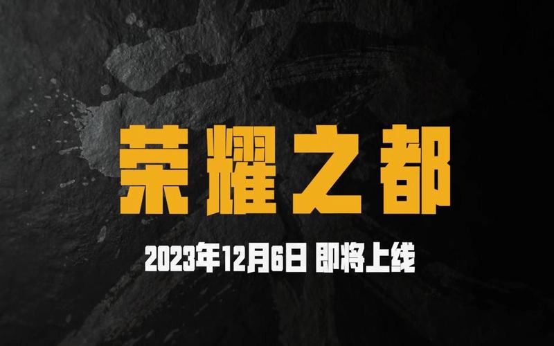 PUBG携手国际巨星吴彦祖、李政宰开启新地图“荣都”上线活动