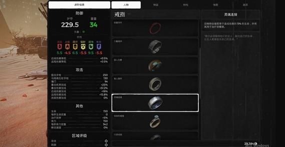遗迹2鼓舞戒指怎么获取的-鼓舞戒指获取方式