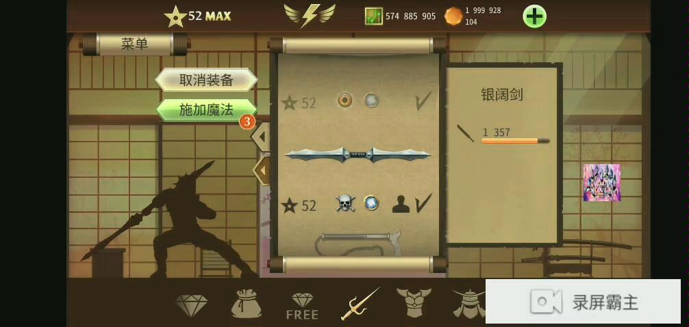 暗影格斗2日蚀模式怎么开启-日蚀模式开启方法