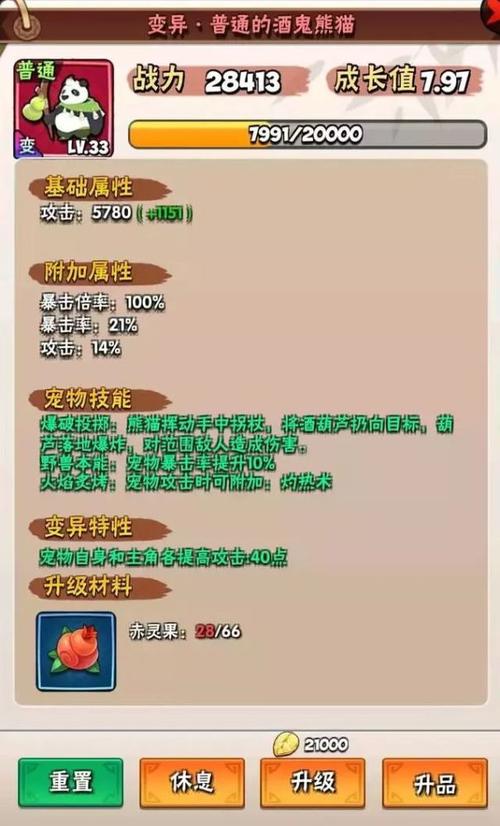 墨迹大侠武器怎么选择-武器选择推荐