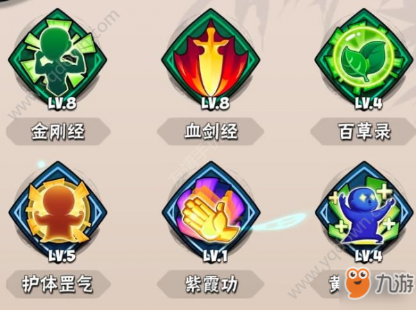 墨迹大侠武器怎么选择-武器选择推荐
