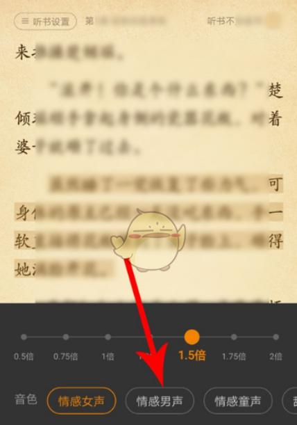 七猫免费小说怎么设置阅读喜好-设置阅读喜好方法介绍