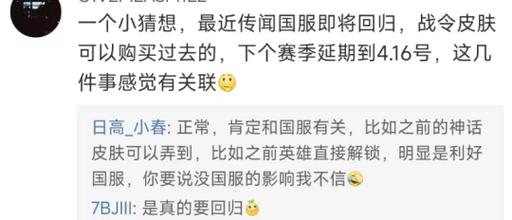 知情人士称暴雪已和网易、腾讯等谈判国服回归，时间仍未落定