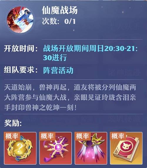 仙魔战场新手怎么玩-仙魔战场新手玩法攻略