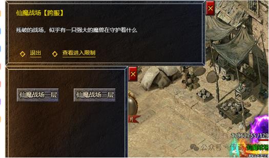 仙魔战场新手怎么玩-仙魔战场新手玩法攻略