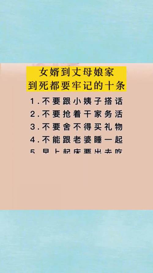 亚洲之子女婿的考核怎么过-女婿的考核通过方法