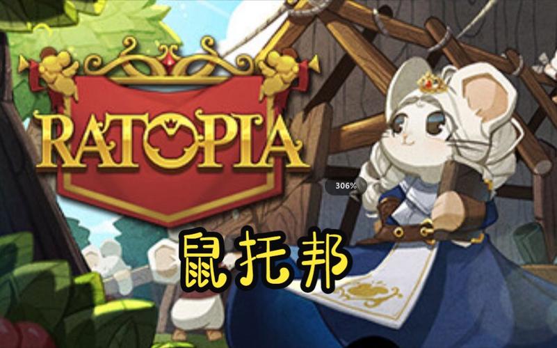 鼠托邦攻城入侵机制是什么-鼠托邦攻城入侵机制介绍