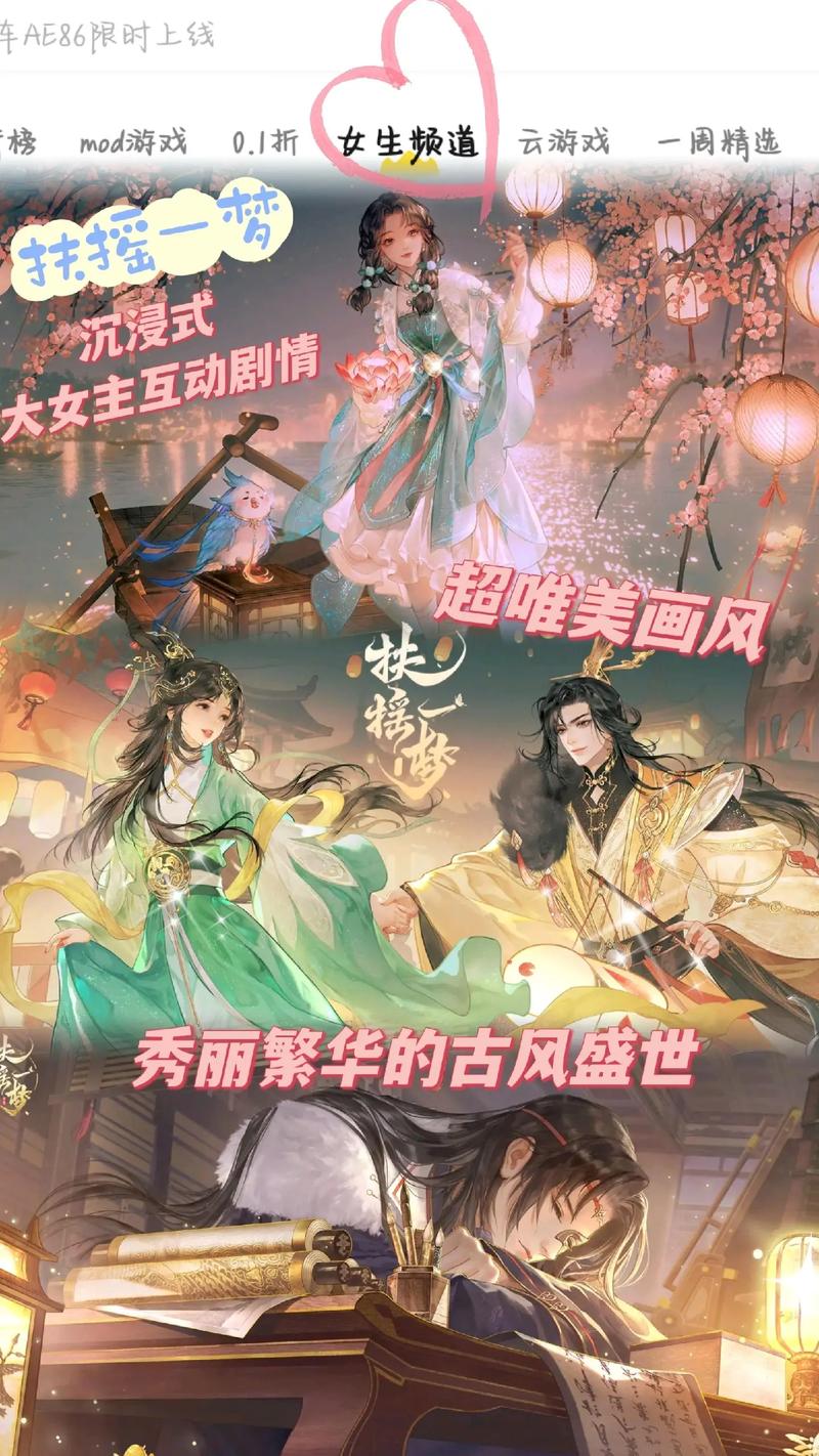 扶摇一梦该如何助战-助战方法介绍