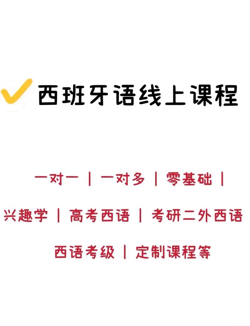 亚洲之子西语老师怎么攻略-西语老师攻略流程
