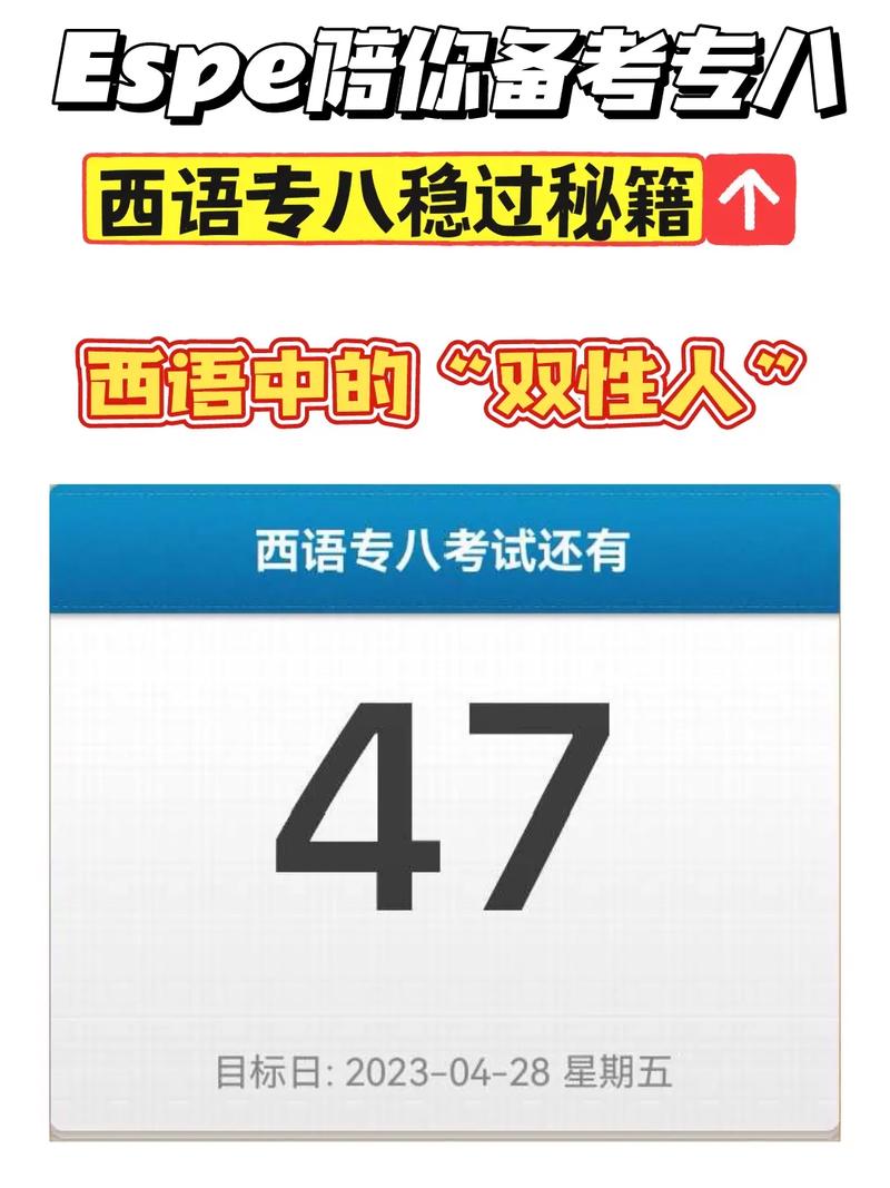 亚洲之子西语老师怎么攻略-西语老师攻略流程
