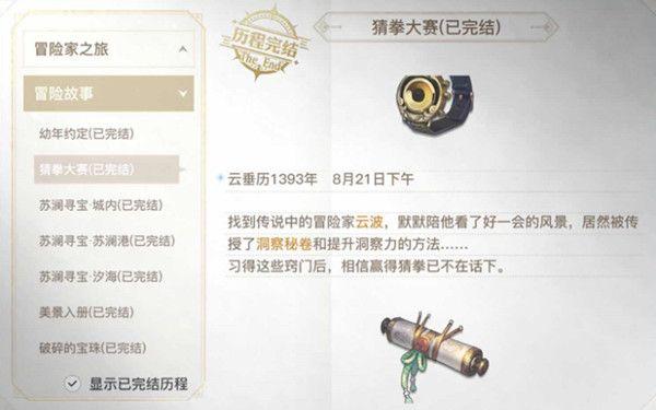 天谕手游猜拳大赛任务怎么完成-猜拳大赛任务完成攻略